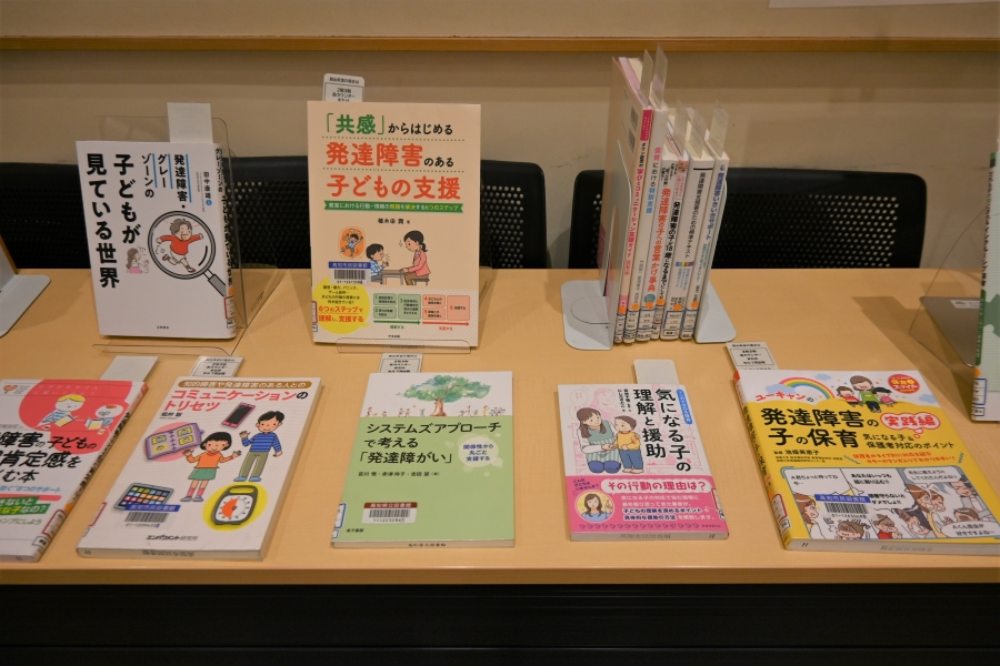 「状況にそぐわない行動」にどう対応する？会場では参考図書が紹介されました。オーテピアで借りられます