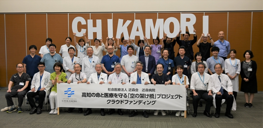 近森会全体でプロジェクトに取り組んでいきます