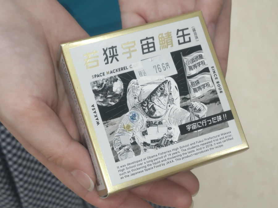 福井県の高校生が開発したサバ缶