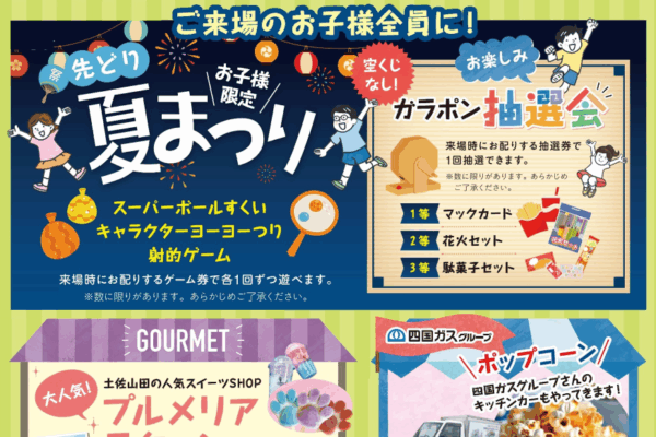 記事内広告：イベント記事用