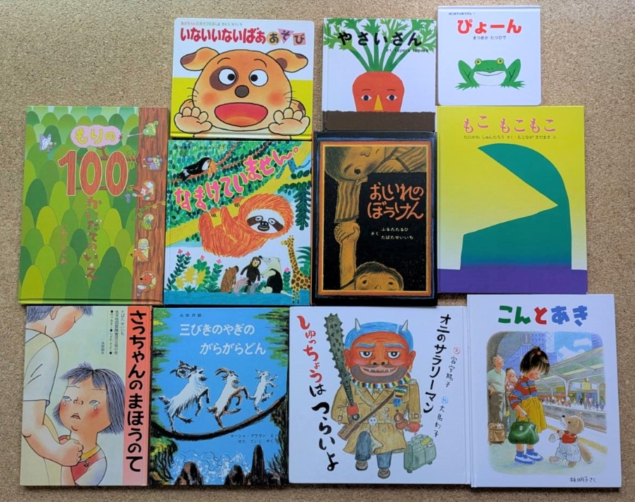 ご紹介できなかった絵本はまだまだたくさん!手に取ってみてくださいね!