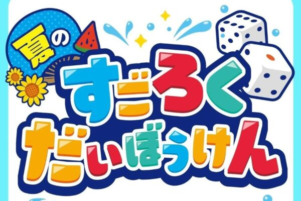 記事内広告：イベント記事用