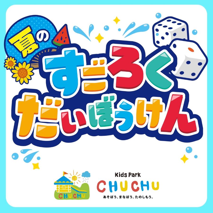 PR／高知蔦屋書店