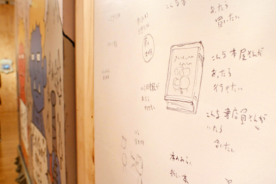 ヨシタケさんの頭の中をじっくりのぞいてみてください！