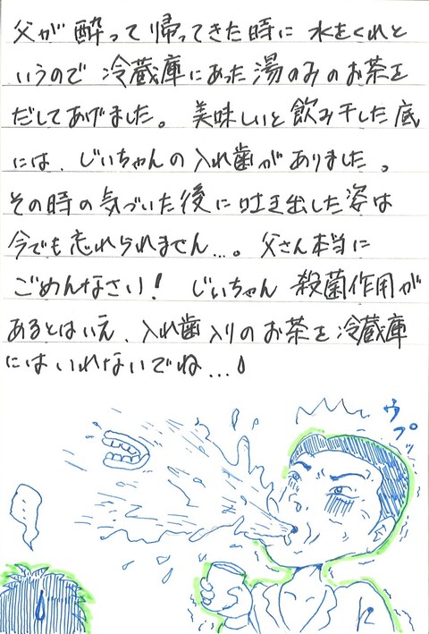 第21回大賞・小林正仁さんの作品