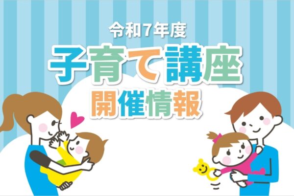 記事内広告：子育て記事用