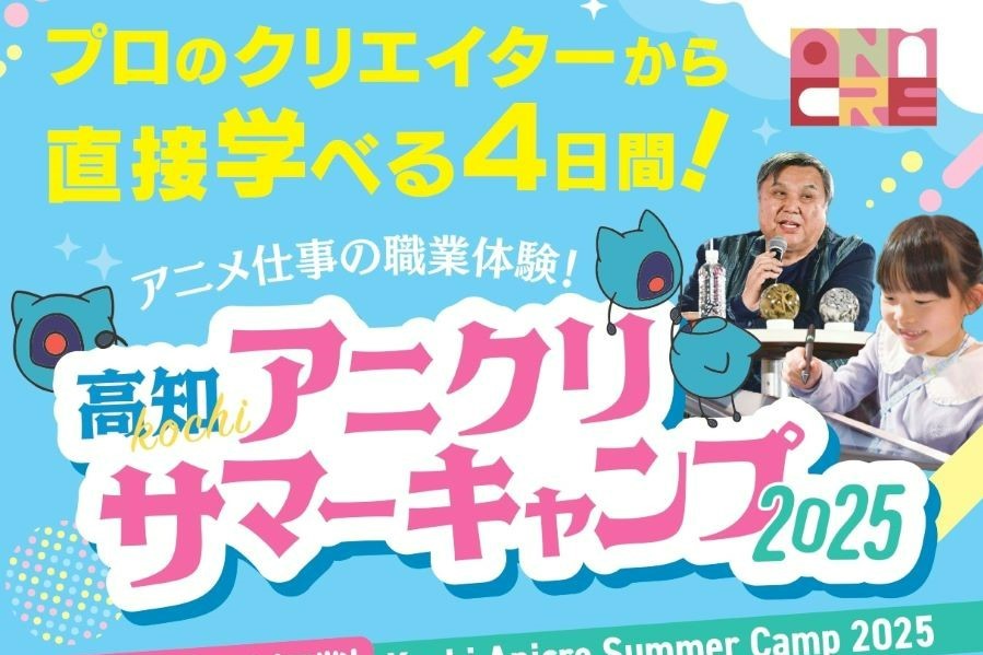 PR／高知信用金庫
