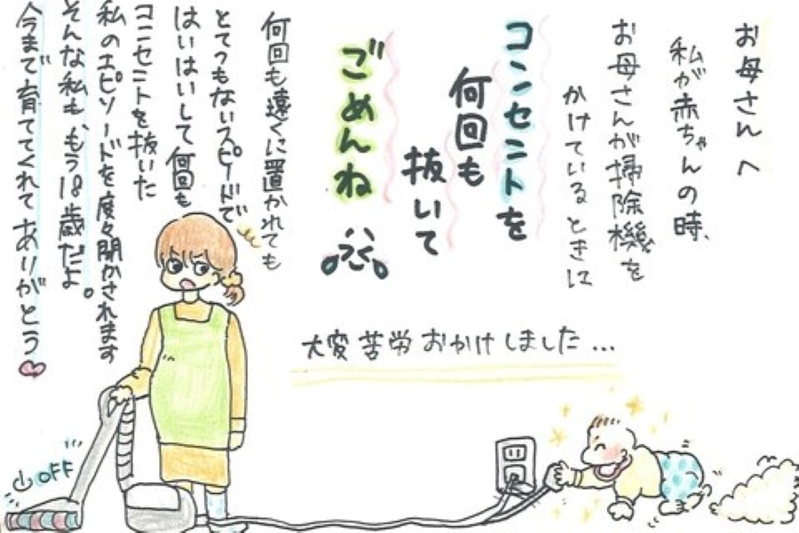 【第21回 高知新聞ココハレ賞】大石春果さん(高知県立岡豊高等学校3年生)の作品