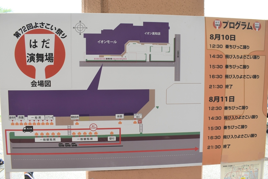 会場図がこちら