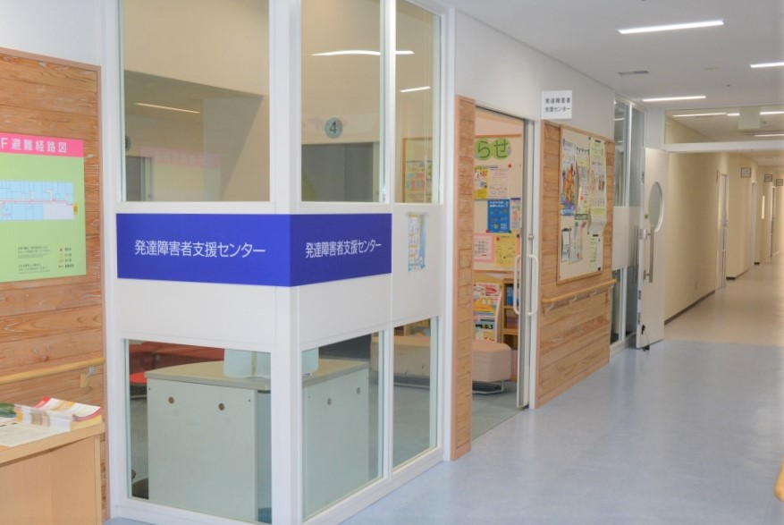 発達障害者支援センター「きらっと」