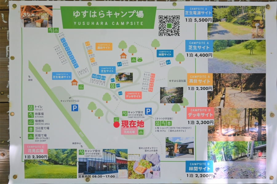 地図を見ると、かなり広い!