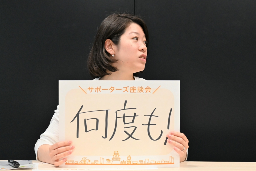 渡邉さんは「何回も何回も同じことを言ってます!」