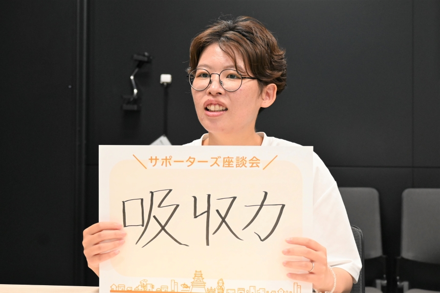 沖さんは「何でもすぐに吸収します」