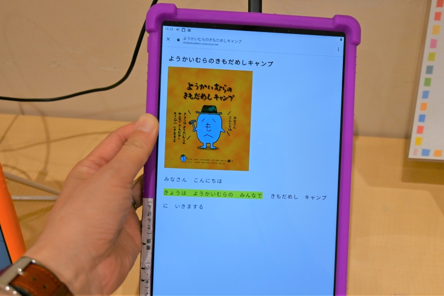 「オーテピア高知声と点字の図書館」では読書が苦手な人向けに、録音図書や、読んでいるところがパソコンやタブレットで表示される「マルチメディアデイジー図書」の貸し出しが行われています