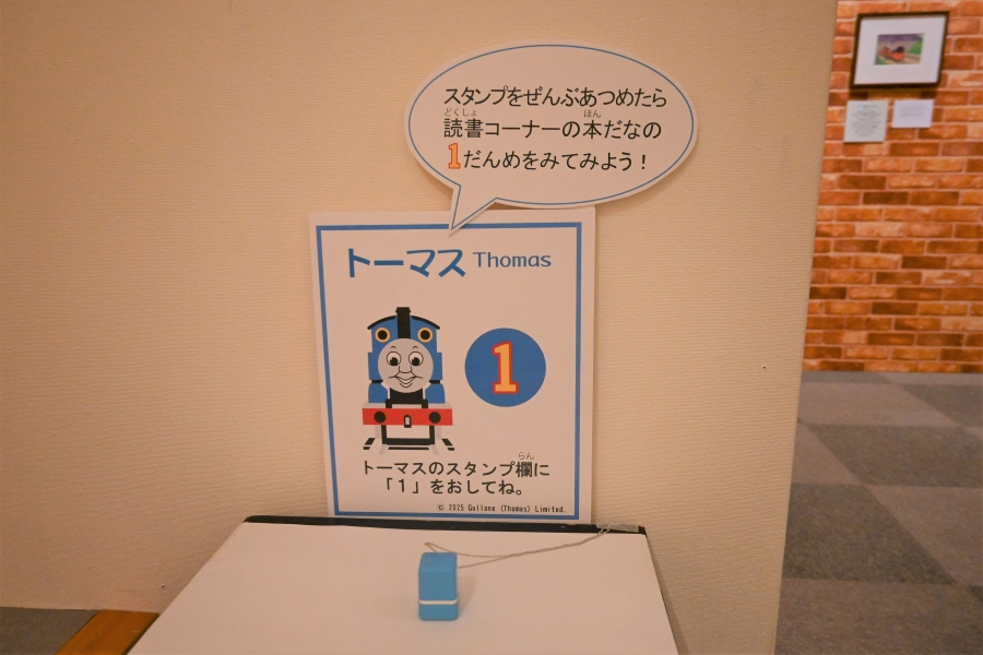 スタンプラリーに宝物のヒントがあります。ヒントの場所は変えていくそうです