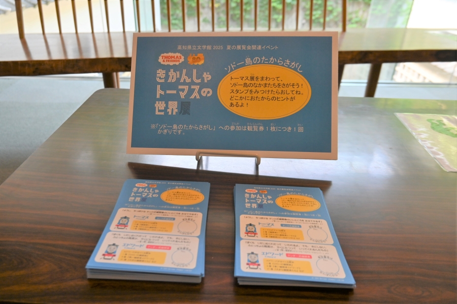 入り口にスタンプラリーの台紙があります