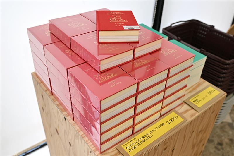 「ヨシタケシンスケ展かもしれない」の公式図録は「こっちだったかもしれない」