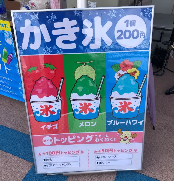 トッピング(有料)も選べます(提供写真)