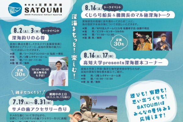 【2025年】四万十市で「夏のこわーいおはなし会と ミニワークショップ」（四万十市役所）｜毎年人気のこわーいおはなし会！ワークショップでは「おばけのびっくり箱」を作ります！