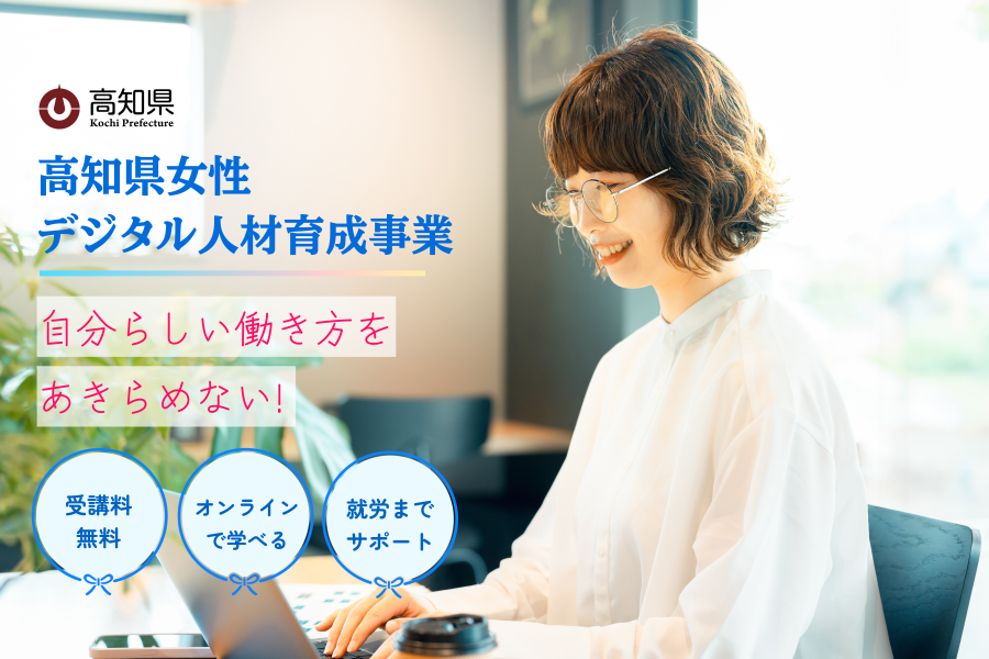 PR／女性デジタル