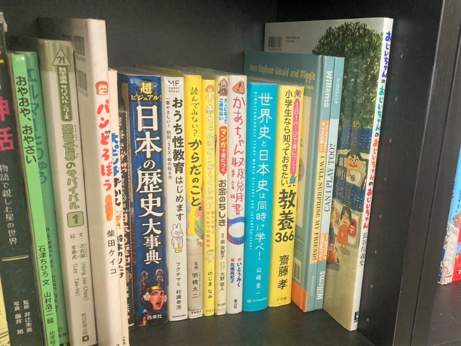 渡邉さんの自宅の本棚