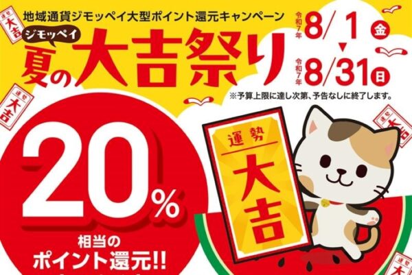 記事内広告：イベント記事用
