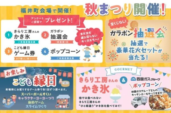 記事内広告：イベント記事用