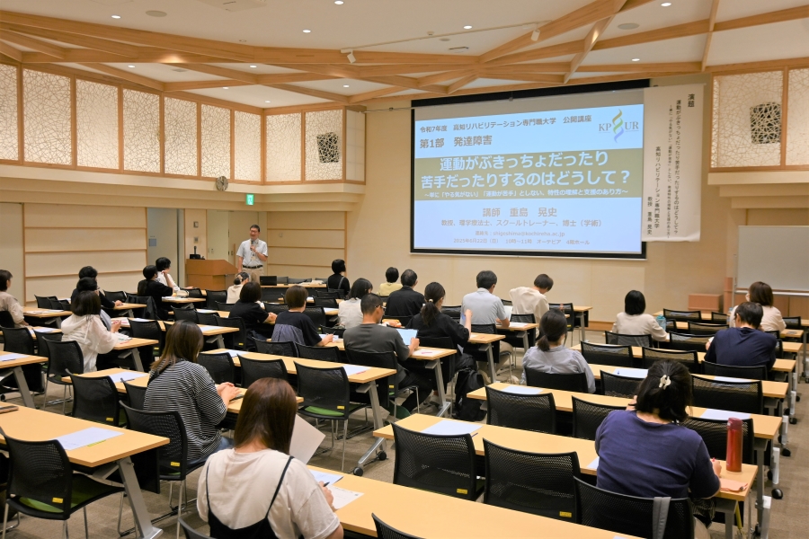 発達障害をテーマにした公開講座が開かれました