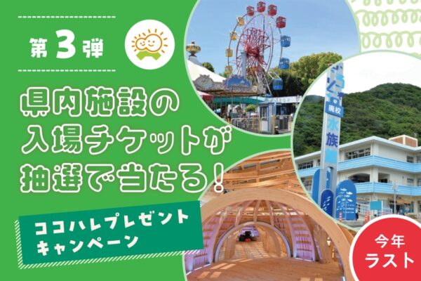 【2025年】香美市で「全国あんぱんサミット2025 in 高知」（セレネ前広場など）｜あんぱんマーケットは約20種類！あんぱん食い競争、ききあんぱん、作り教室…あんぱんづくしの祭典！