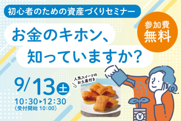 記事内広告：イベント記事用