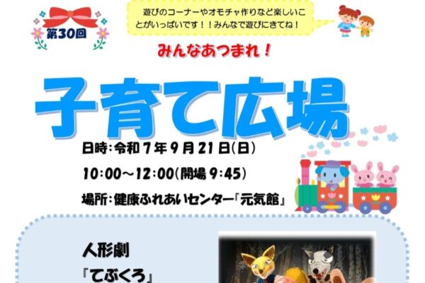 【2025年】高知市で「ハマハマ絵本を楽しむ会」（長浜ふれあいセンター）｜テーマは「おいしいもの」。親子でのんびり過ごしませんか？