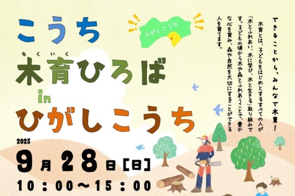【2025年9月】高知市で「朝峯神社マルシェ」（朝峯神社）｜たこ焼き、ロングフライドポテト、かき氷、雑貨、ワークショップ…参道に約 1200 個の風鈴が飾られます！保護猫の譲渡会が同時開催です！