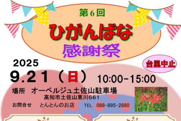 【2025年】高知市で「ハマハマ絵本を楽しむ会」（長浜ふれあいセンター）｜テーマは「おいしいもの」。親子でのんびり過ごしませんか？