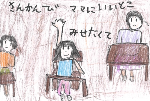 【OURギャラリー賞】東京都・五味心陽さん