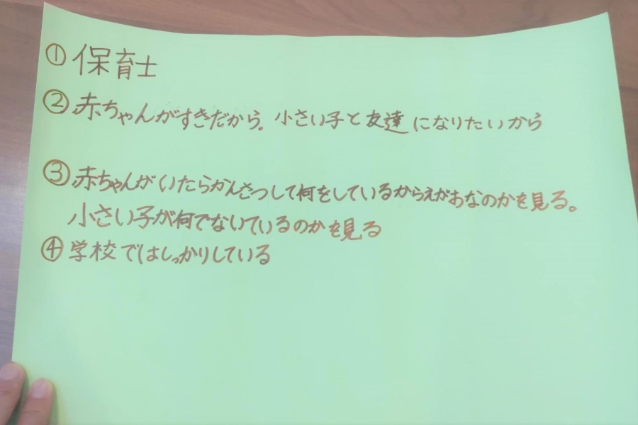 将来のために、今からできることは？③で回答しています