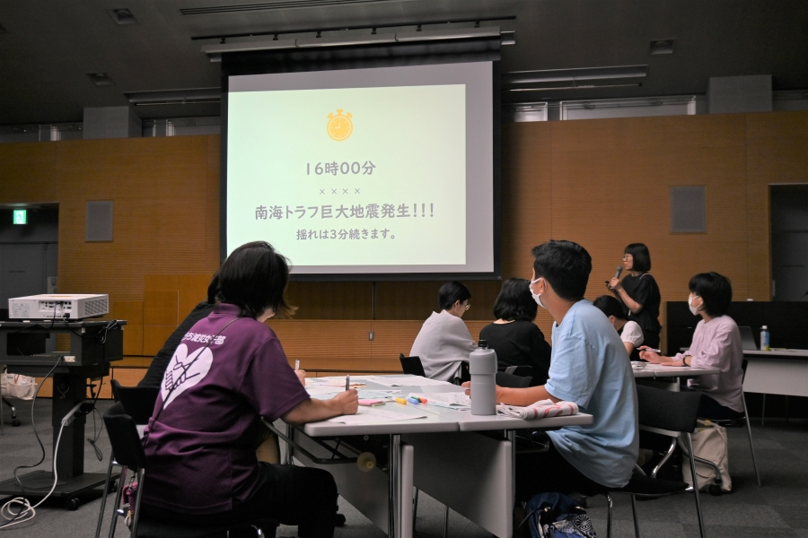 南海トラフ地震が発生しました。参加者が想像を巡らせます