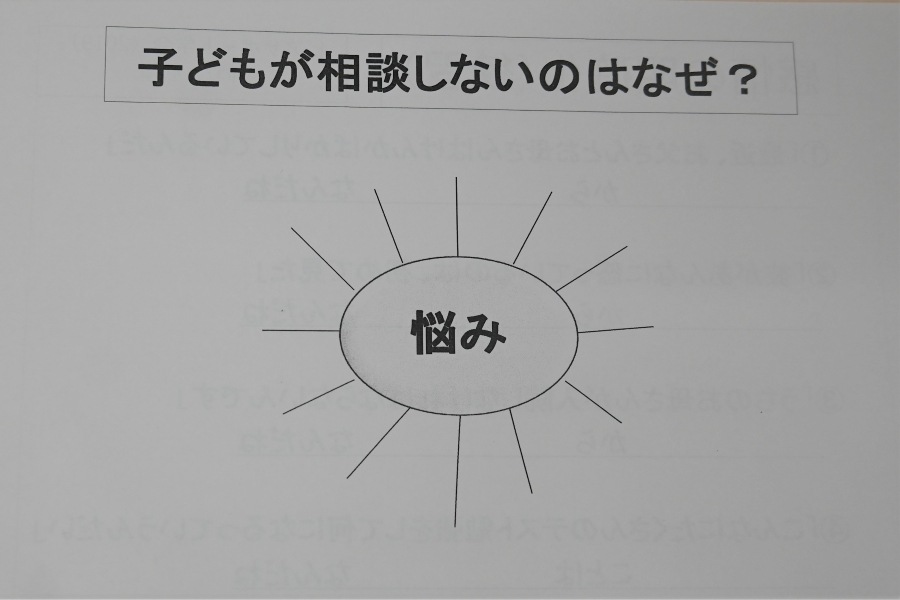 大人に相談しない理由を、思いつくまま書いていきます