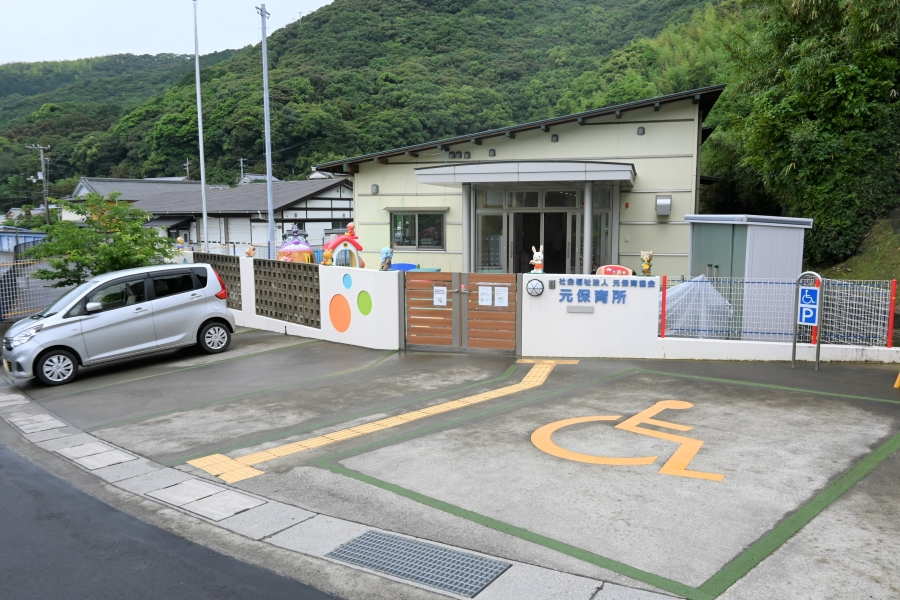 元保育所