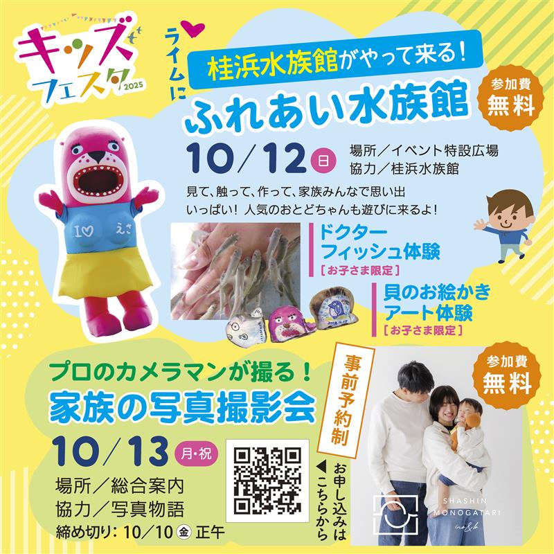 10月12日は「おとどちゃん」が遊びに来ます