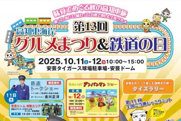 【2025年】香美市で「第42回刃物まつり&山田のかかしコンテスト」（高知県立鏡野公園）｜土佐打刃物の展示販売、あんぱん食い競争、綿菓子作り体験…物部川流域のグルメも楽しめます