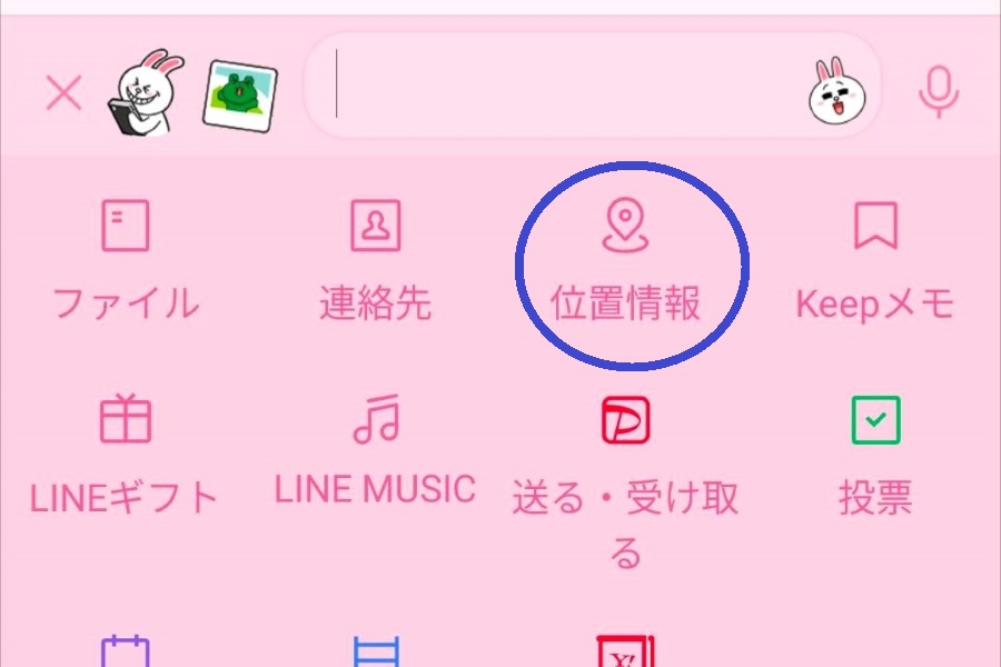 LINEの位置情報はトーク画面から。左下の「+」をタップするとこちらの画面が表示されます。「位置情報」をタップすると、トーク画面の相手に現在いる場所を送信できます