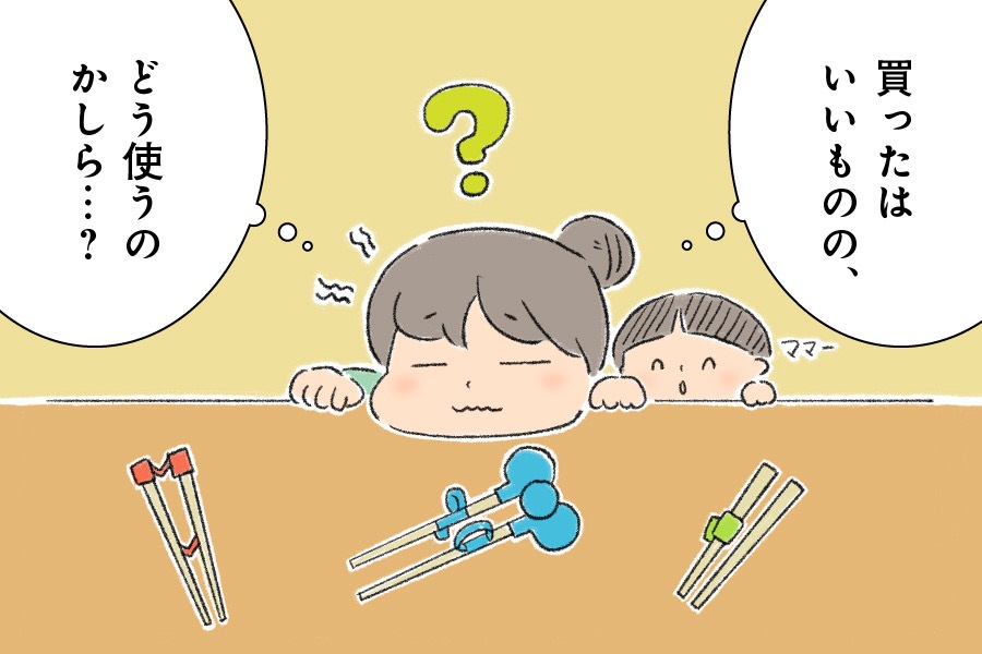 お箸矯正グッズは使い方が難しい?!