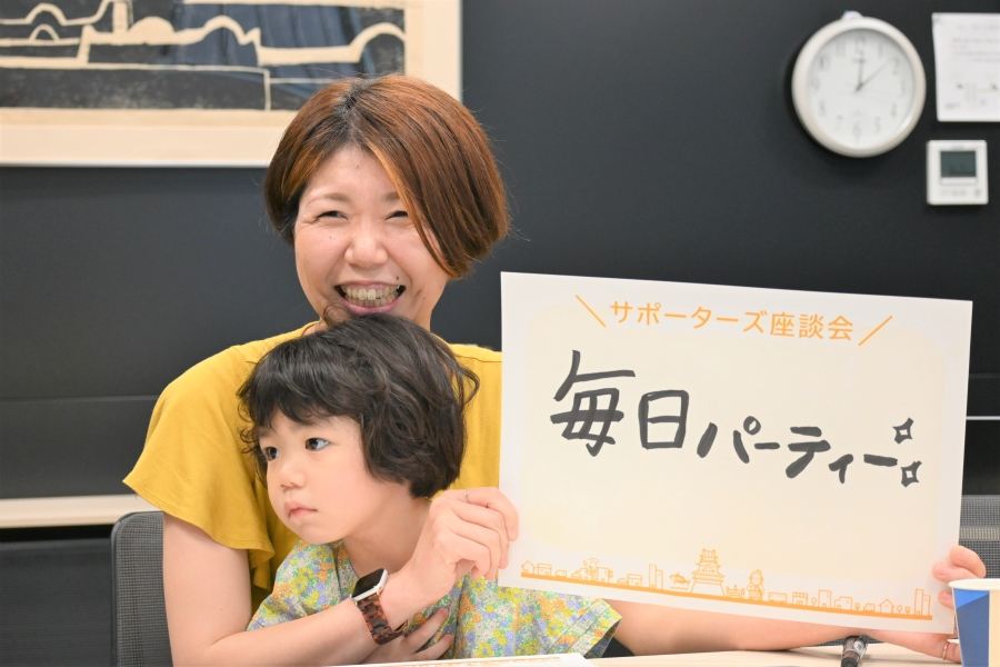 橋本さんは「毎日がパーティー」
