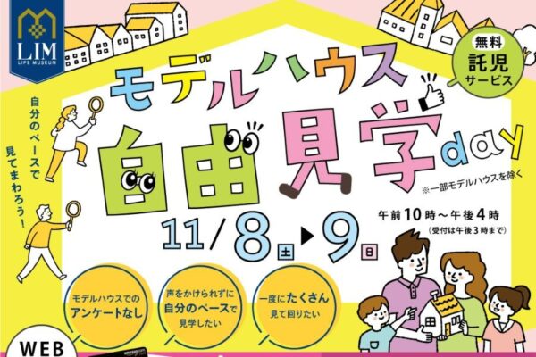 記事内広告:子育て記事用