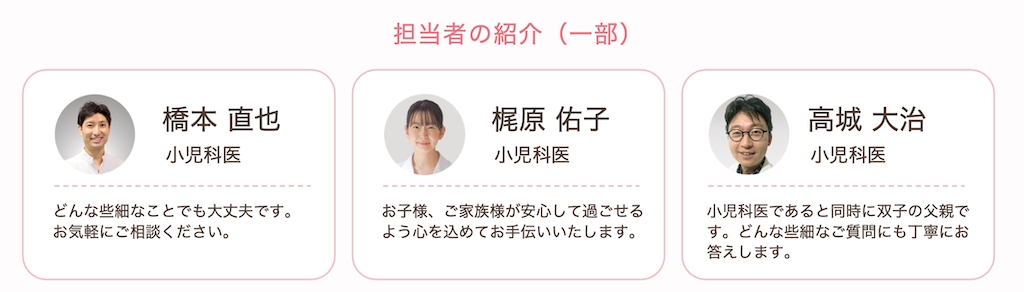 小児科の先生が対応してくれます