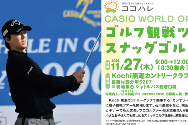 記事内広告：子育て記事用