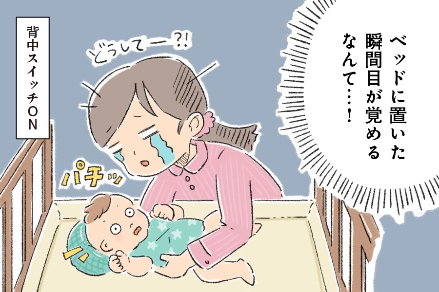 ベビーベッドを使いたかったけど…