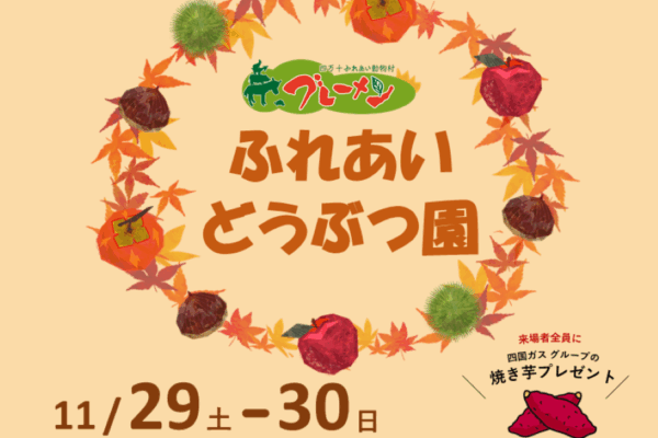 記事内広告：イベント記事用