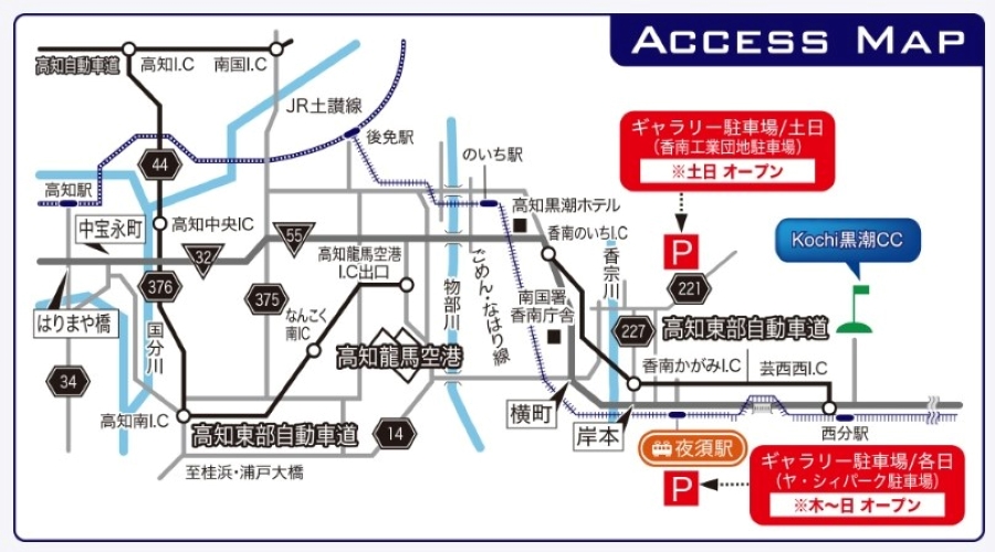 29日（土）、30日（日）は駐車場が2カ所あります（カシオワールドオープン公式サイトより）