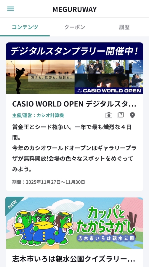 「カシオワールドオープン」をタップします